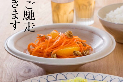 Orange scented Carrot walnut Salad